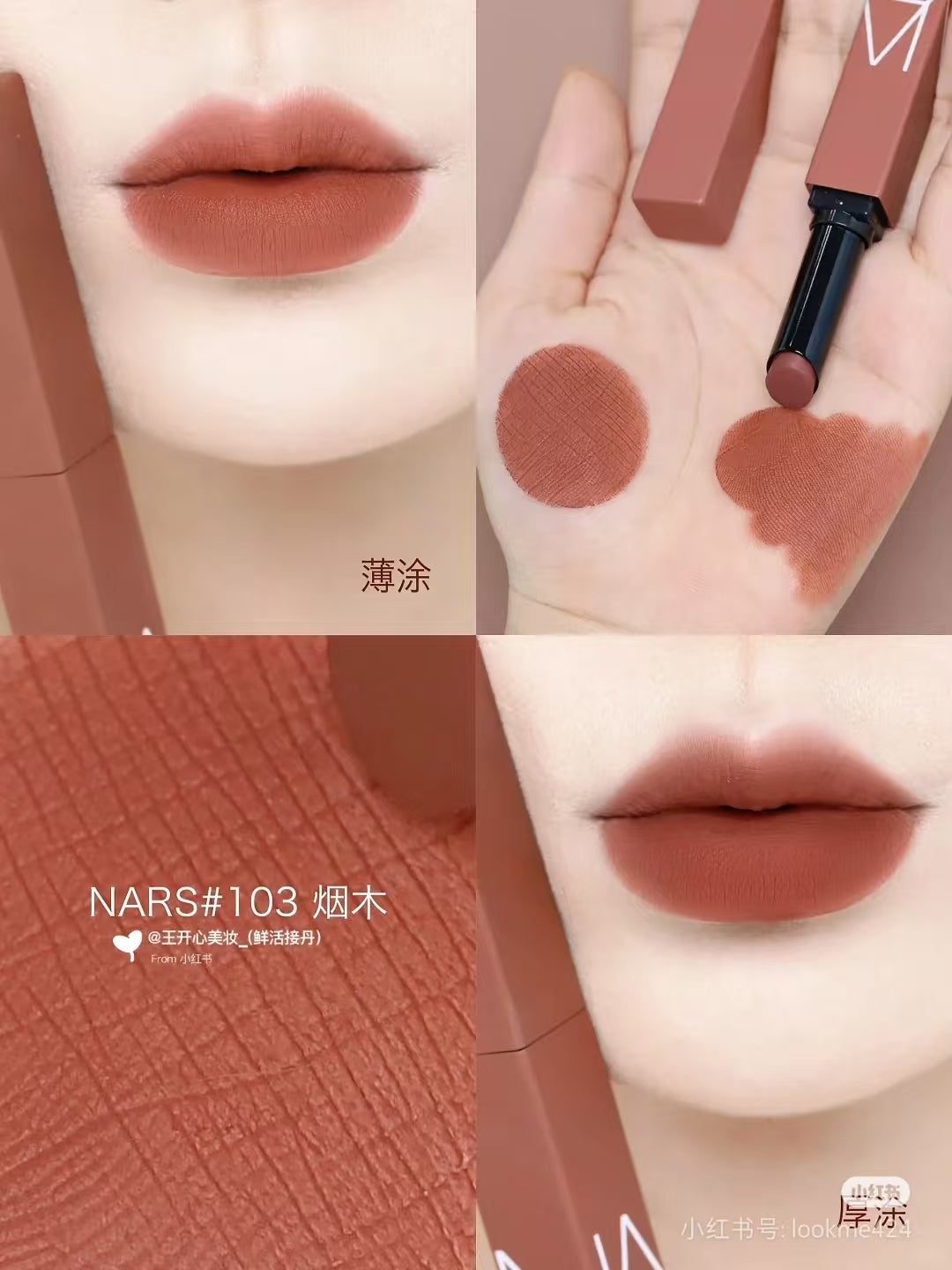 供應商現貨🌸免稅正品 NARS啞光唇釉 103 MODERI LOVE | 預訂 逢星期一，三返倉執貨 其後約3-5個工作天寄出 娉婷貿易公司 Exquisite Beauty Trading Company