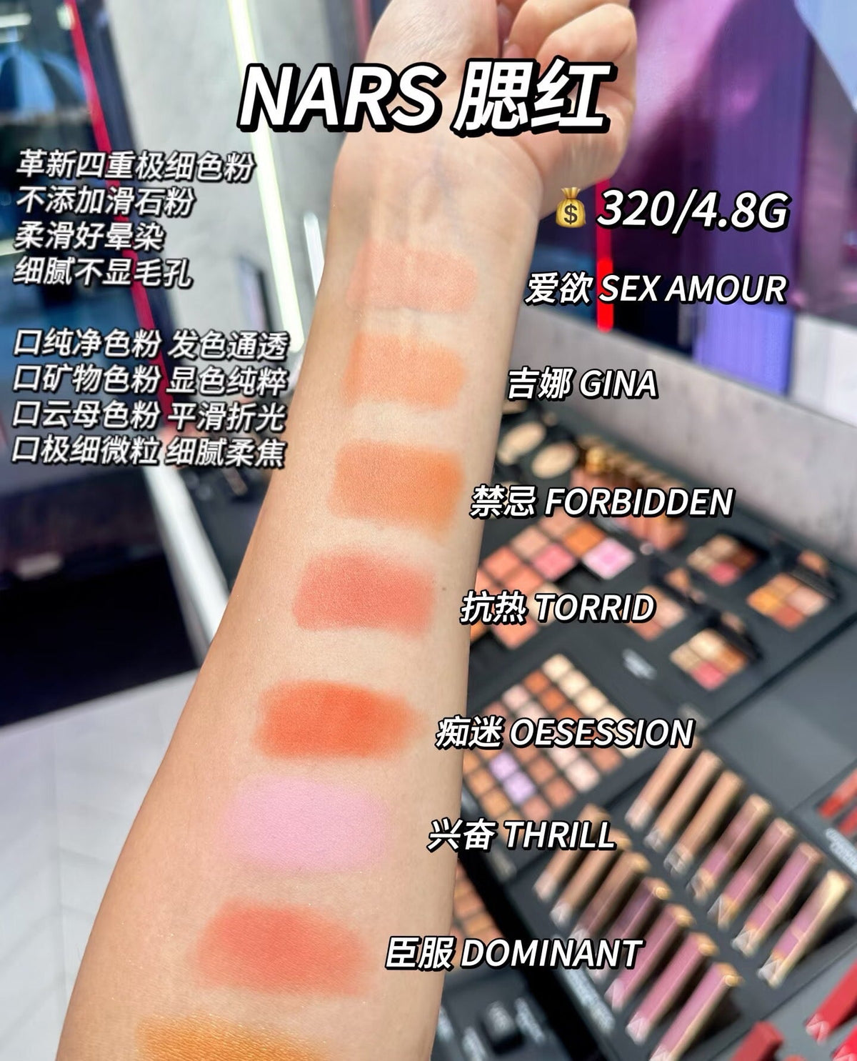 供應商現貨🌸免稅正品 NARS腮紅系列 | 預訂 逢星期一，三返倉執貨 其後約3-5個工作天寄出 娉婷貿易公司 Exquisite Beauty Trading Company