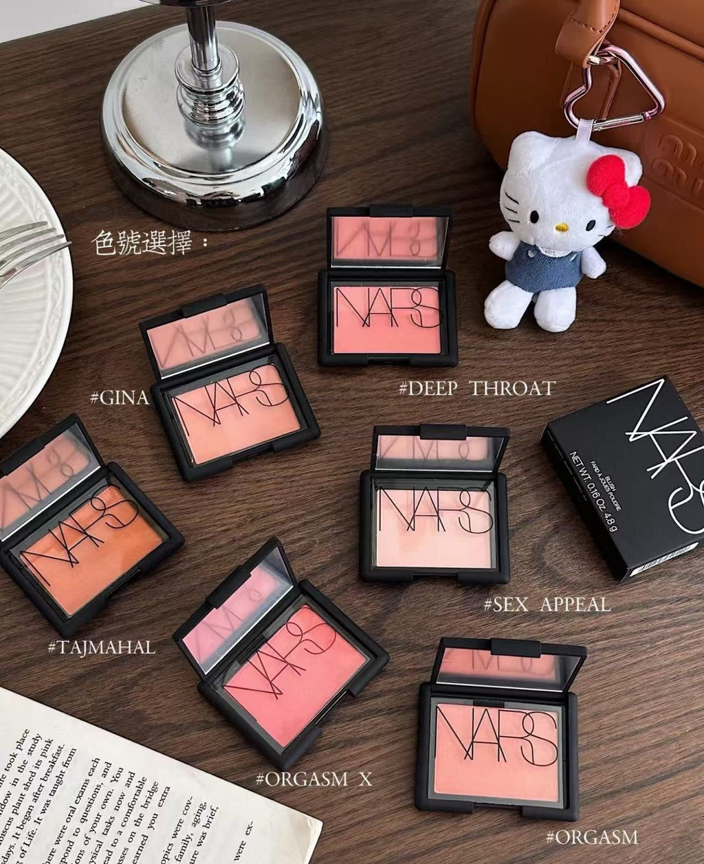 供應商現貨🌸免稅正品 NARS腮紅系列 | 預訂 逢星期一，三返倉執貨 其後約3-5個工作天寄出 娉婷貿易公司 Exquisite Beauty Trading Company