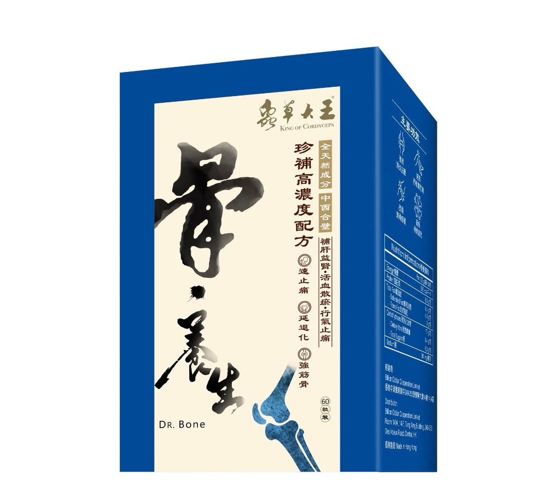 🌸💙蟲草大王養生系列《骨‧養生》💙 | 預訂約1-2星期 娉婷貿易公司 Exquisite Beauty Trading Company