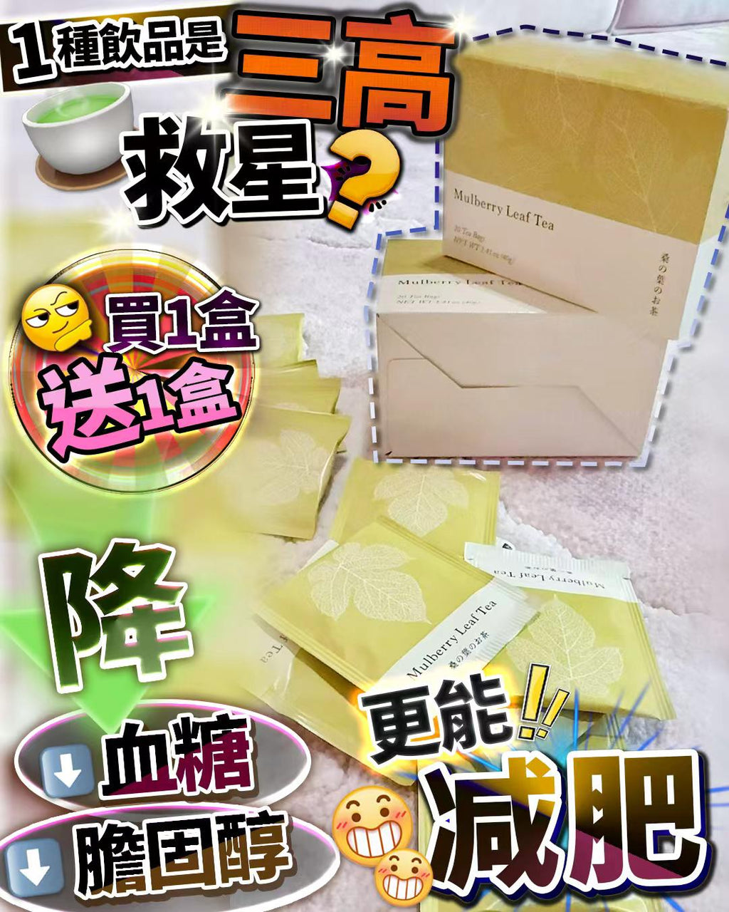 🌸神仙茶 買1送1 | 預訂約2星期 娉婷貿易公司 Exquisite Beauty Trading Company