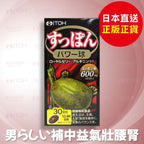 11月11日截 供應商現貨🌸❤️🔥雙11開倉優惠❤️🔥日本ITOH - 高濃縮甲魚精 | 預訂 逢星期一，三返倉執貨 其後約3-5個工作天寄出 娉婷貿易公司 Exquisite Beauty Trading Company