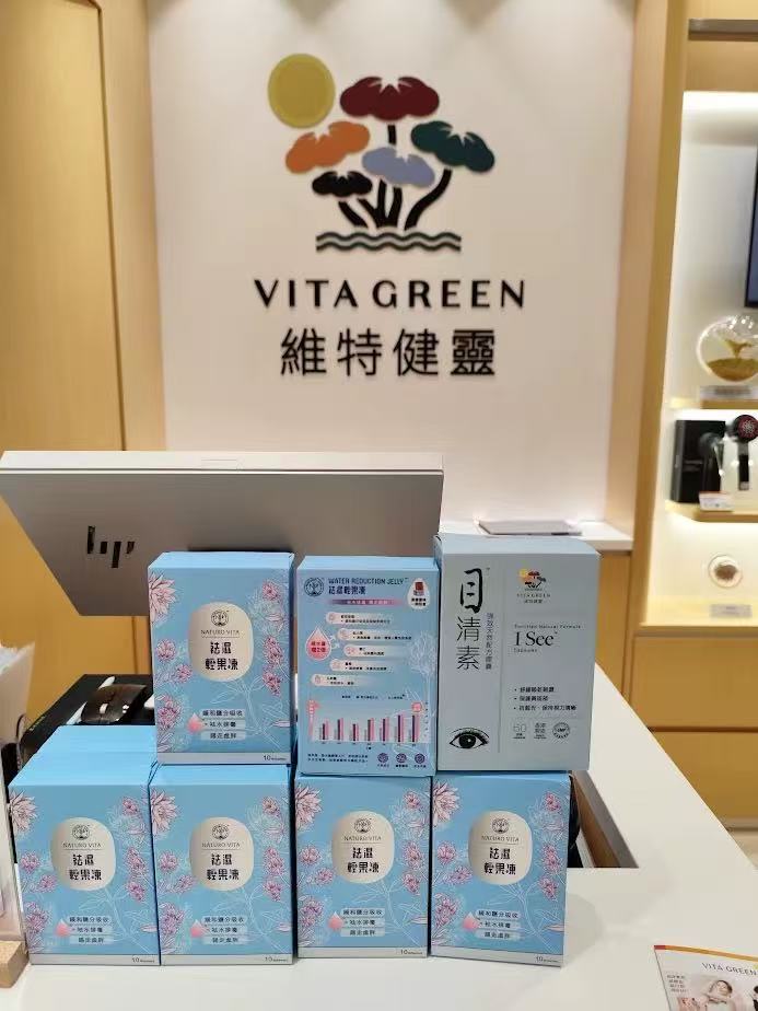供應商現貨🌸NATURO VITA祛濕輕果凍10包 | 預訂 逢星期一，三返倉執貨 其後約3-5個工作天寄出 娉婷貿易公司 Exquisite Beauty Trading Company