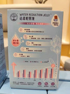 供應商現貨🌸NATURO VITA祛濕輕果凍10包 | 預訂 逢星期一，三返倉執貨 其後約3-5個工作天寄出 娉婷貿易公司 Exquisite Beauty Trading Company