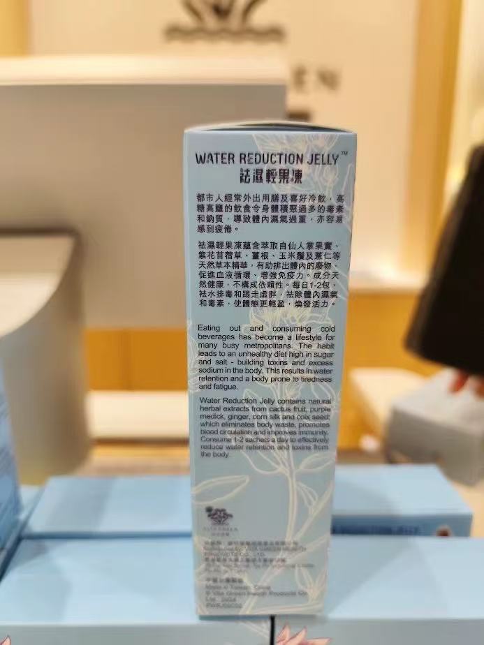 供應商現貨🌸NATURO VITA祛濕輕果凍10包 | 預訂 逢星期一，三返倉執貨 其後約3-5個工作天寄出 娉婷貿易公司 Exquisite Beauty Trading Company