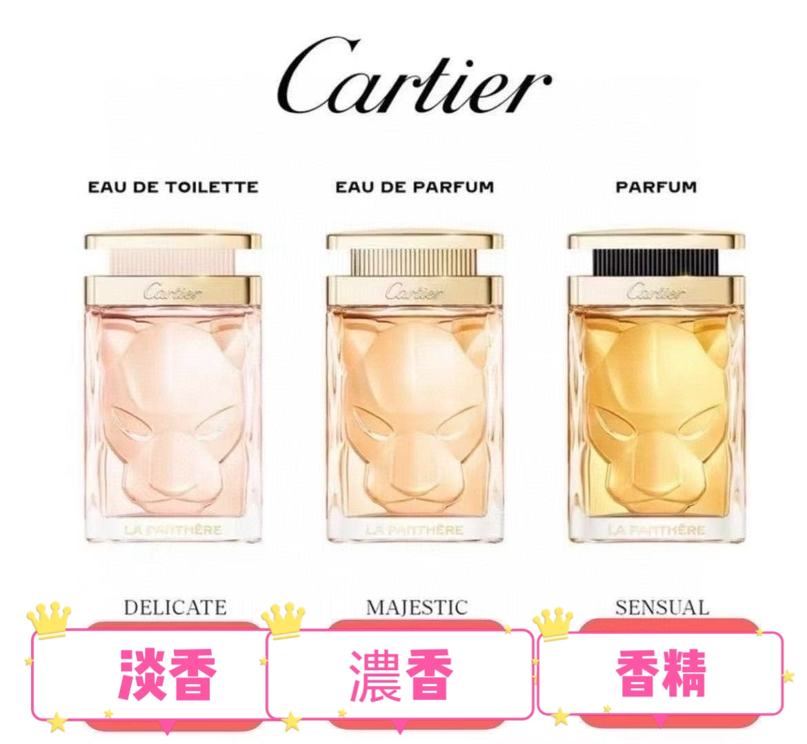 供應商現貨🌸免稅正品 Cartier卡地亞美洲豹系列 | 預訂 逢星期一，三返倉執貨 其後約3-5個工作天寄出 娉婷貿易公司 Exquisite Beauty Trading Company