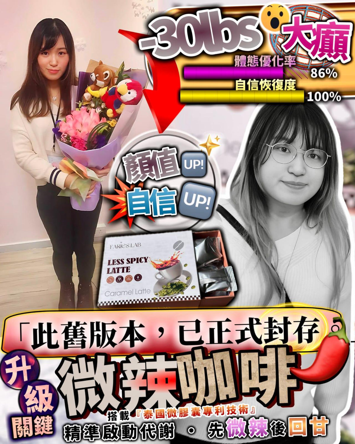 【24小時網站自助下單】現貨🌸微辣咖啡 限時‼️震撼優惠 | 落單後約3-5個工作天寄出 娉婷貿易公司 Exquisite Beauty Trading Company