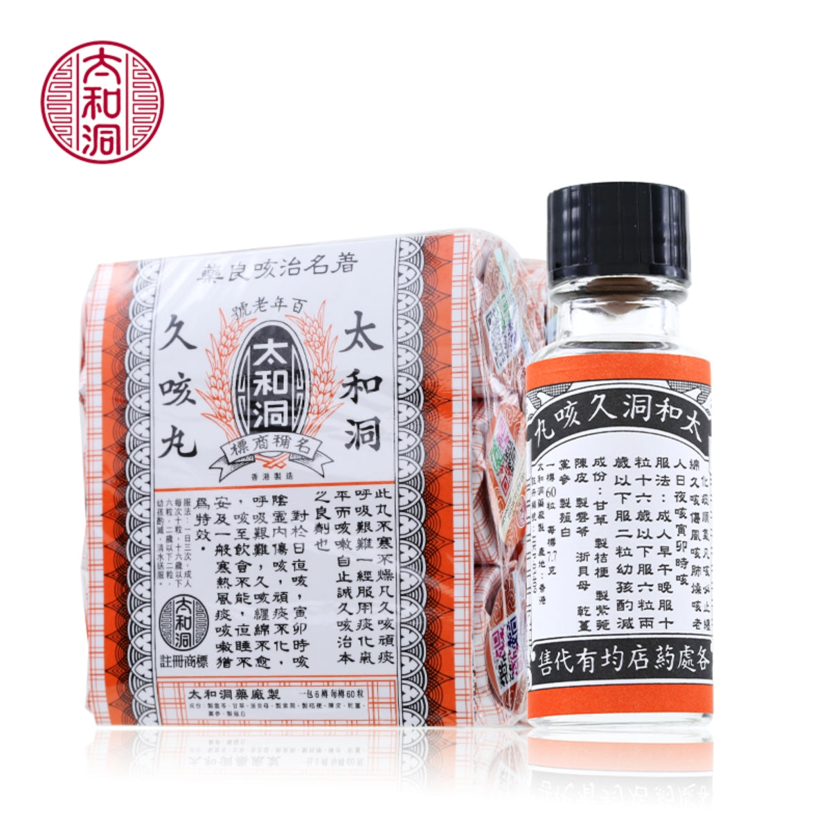 供應商現貨🌸Tai Wo Tung太和洞久咳丸 6支 | 預訂 逢星期一，三返倉執貨 其後約3-5個工作天寄出 娉婷貿易公司 Exquisite Beauty Trading Company