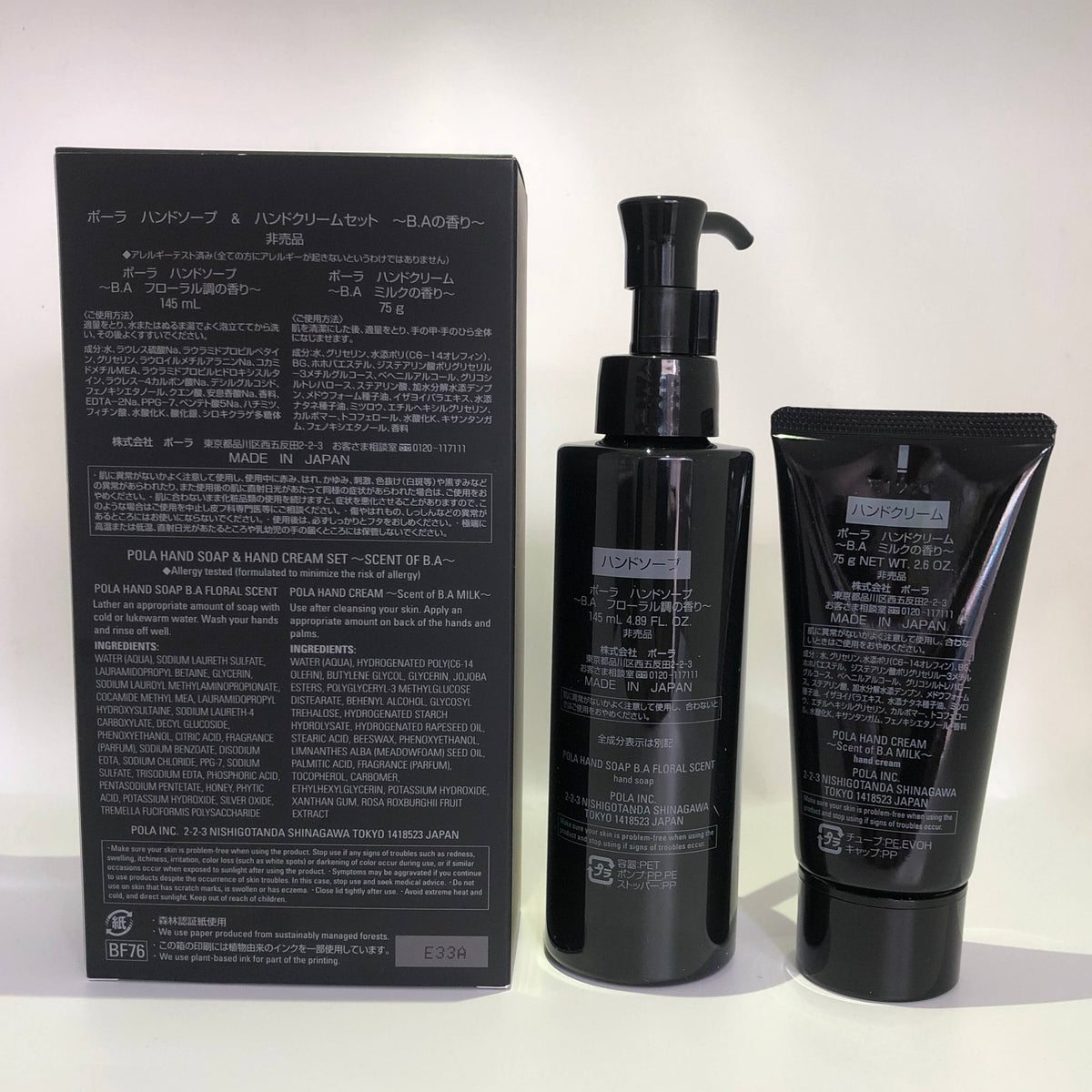 供應商現貨🌸【香港專櫃團購】Pola洗手液145ml+護手霜75g套裝 | 預訂 逢星期一，三返倉執貨 其後約3-5個工作天寄出 娉婷貿易公司 Exquisite Beauty Trading Company
