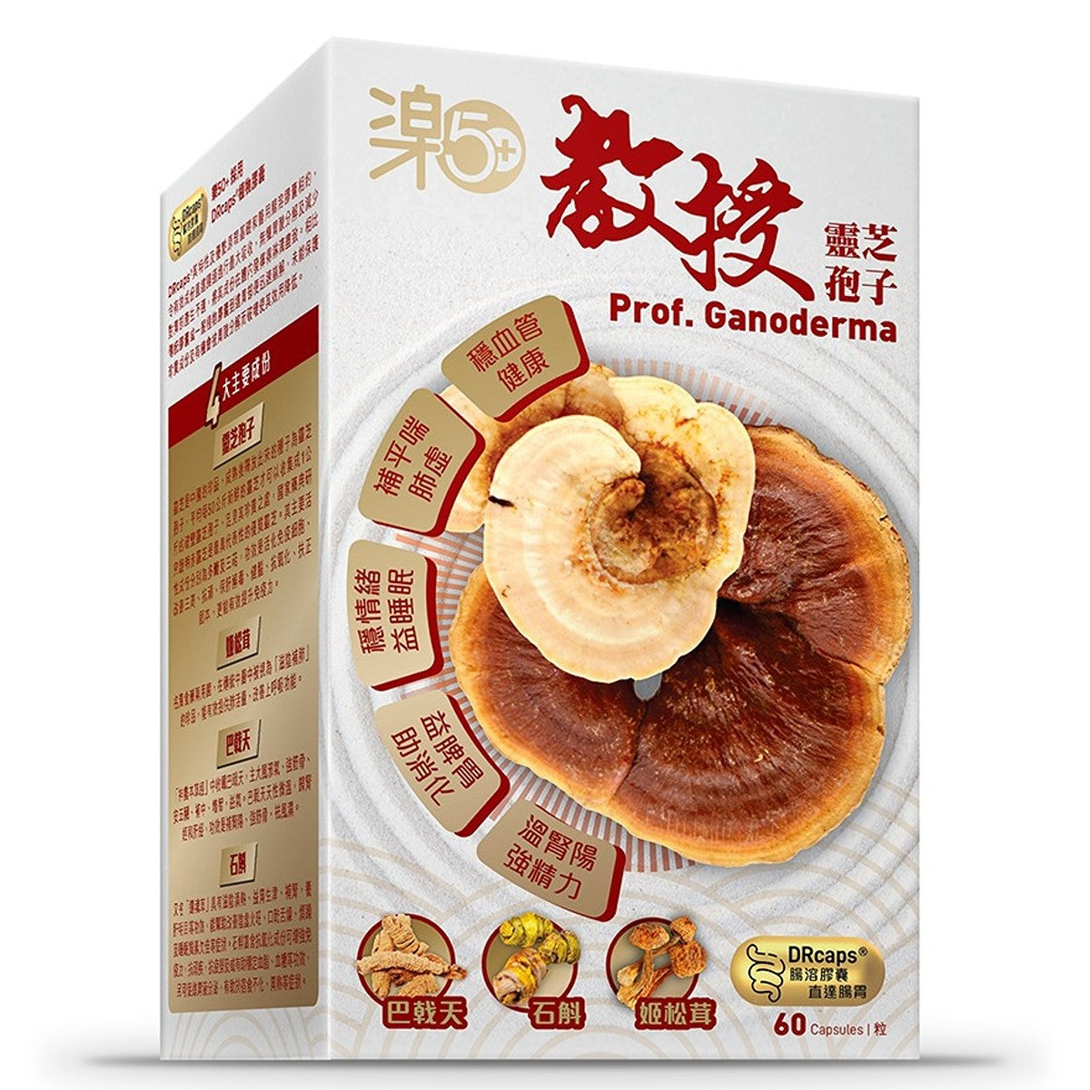 【24小時網站自助下單】供應商現貨🌸行貨正品 Raku50+ 樂50+教授靈芝孢子 | 預訂 逢星期一，三返倉執貨 其後約3-5個工作天寄出 娉婷貿易公司 Exquisite Beauty Trading Company