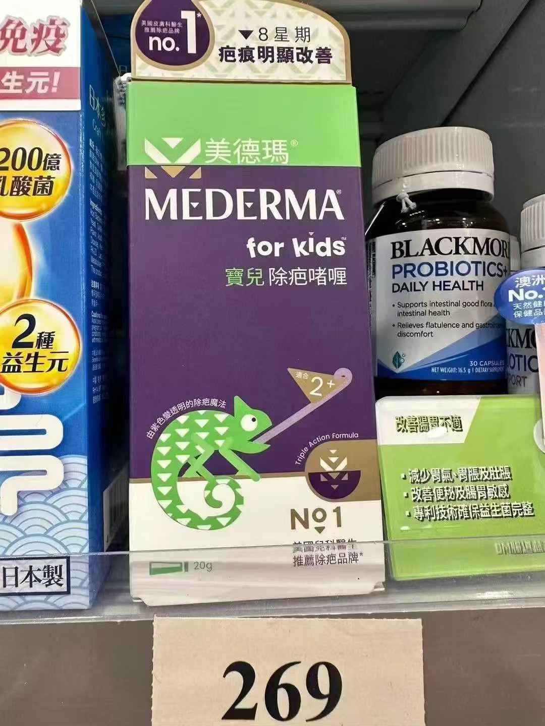 【24小時網站自助下單】供應商現貨🌸德國美德瑪Mederma寶兒除疤啫喱 | 預訂 逢星期一，三返倉執貨 其後約3-5個工作天寄出 娉婷貿易公司 Exquisite Beauty Trading Company