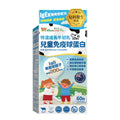 【24小時網站自助下單】供應商現貨🌸新品 Wholelove Plus愛完全兒童免疫球蛋白咀嚼片 60粒 | 預訂 逢星期一，三返倉執貨 其後約3-5個工作天寄出 娉婷貿易公司 Exquisite Beauty Trading Company