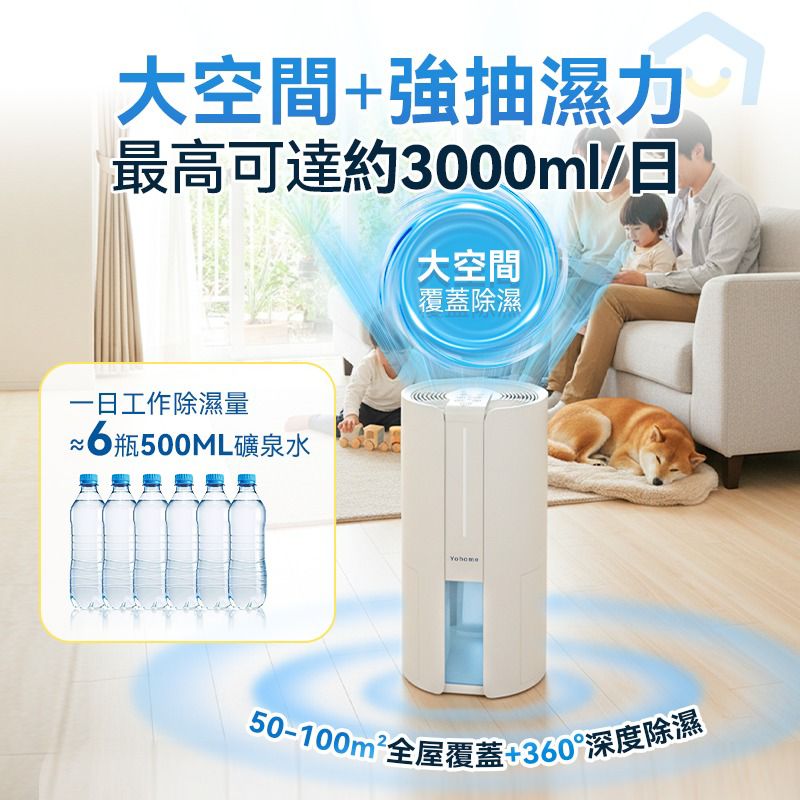 【24小時網站自助下單】現貨🌸【全新上市】日本Yohome 轉輪式Dual-Dry專利四季控濕暖風乾衣4L大空間抽濕機 原裝行貨一年保養 | 落單後約3-5個工作天寄出 娉婷貿易公司 Exquisite Beauty Trading Company