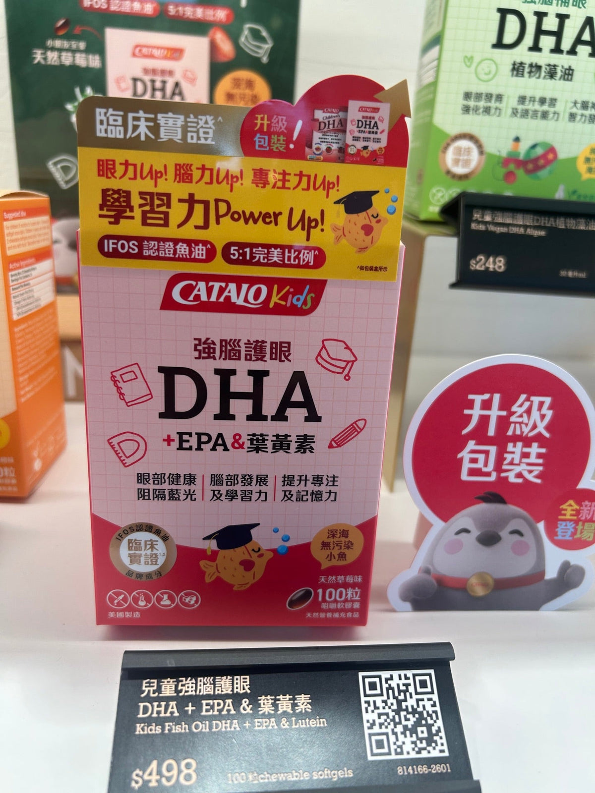 【24小時網站自助下單】🌸香港專櫃新包裝 Catalo家得路草莓味兒童DHA 100粒 | 預訂約1-2星期 娉婷貿易公司 Exquisite Beauty Trading Company