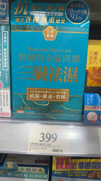 【24小時網站自助下單】🌸Tai Wah⼤華製藥三臟袪濕 40粒 | 預訂約1-2星期 娉婷貿易公司 Exquisite Beauty Trading Company