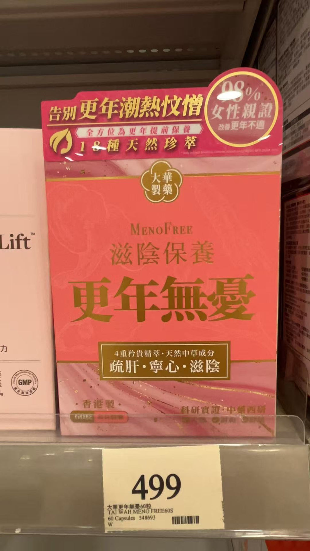 【24小時網站自助下單】🌸Tai Wah⼤華製藥更年無憂 60粒 | 預訂約1-2星期 娉婷貿易公司 Exquisite Beauty Trading Company