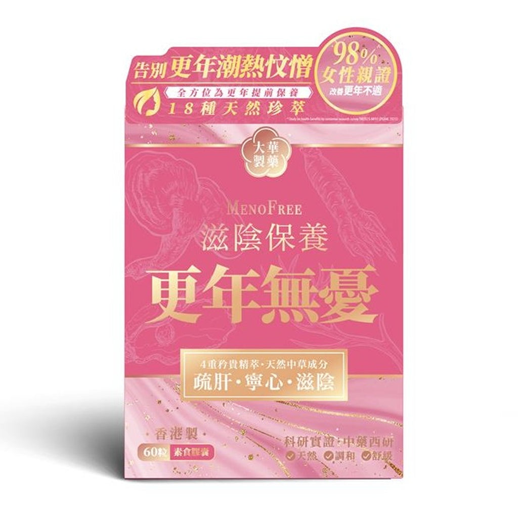 【24小時網站自助下單】🌸Tai Wah⼤華製藥更年無憂 60粒 | 預訂約1-2星期 娉婷貿易公司 Exquisite Beauty Trading Company