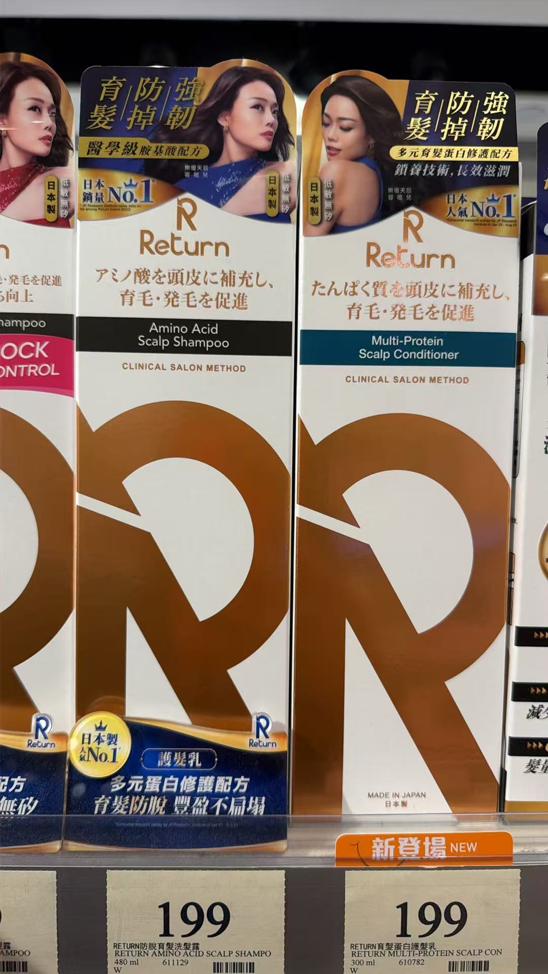 【24小時網站自助下單】🌸Return回本氨基酸育發洗髮露480ml | 預訂約1-2星期 娉婷貿易公司 Exquisite Beauty Trading Company