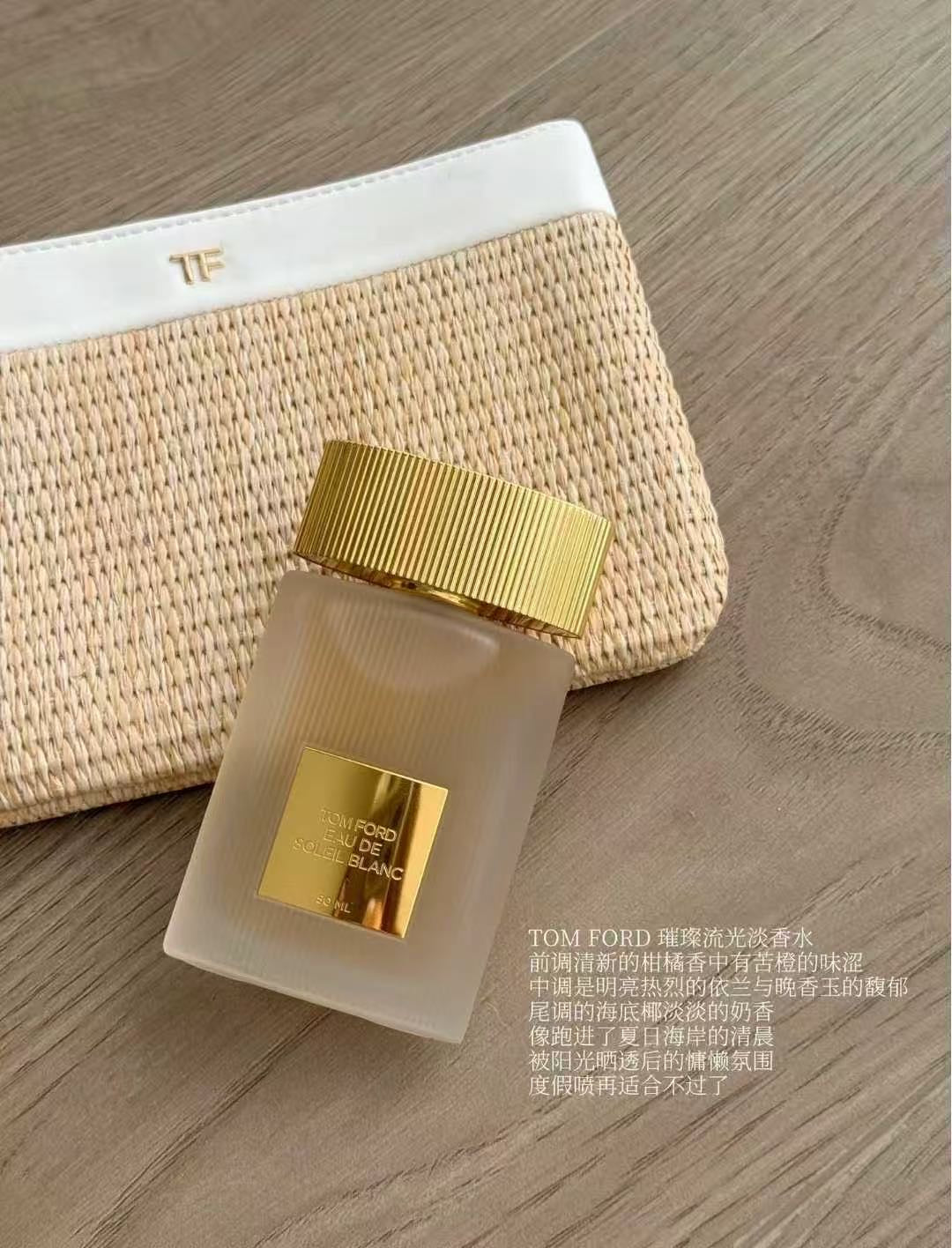 【24小時網站自助下單】🌸免稅正品 TomFord新品香水白日之水/璀璨流光淡香100ml🍸 | 預訂約1-2星期 娉婷貿易公司 Exquisite Beauty Trading Company