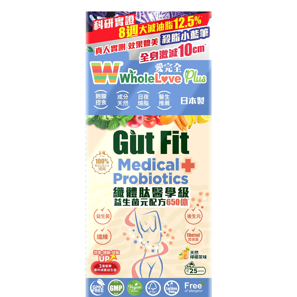 【24小時網站自助下單】🌸行貨正品🩵🩵WholeLove Plus® 纖體肚醫學級益生菌元配方650億＋25包🩵🩵 | 預訂約1-2星期 娉婷貿易公司 Exquisite Beauty Trading Company