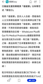 【24小時網站自助下單】🌸行貨正品🩵🩵WholeLove Plus® 纖體肚醫學級益生菌元配方650億＋25包🩵🩵 | 預訂約1-2星期 娉婷貿易公司 Exquisite Beauty Trading Company