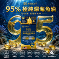 【24小時網站自助下單】供應商現貨🌸🌟 頂級守護｜AIDEVI 95% 鉑金極純深海魚油🌟| 預訂 逢星期一，三返倉執貨 其後約3-5個工作天寄出 娉婷貿易公司 Exquisite Beauty Trading Company