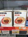 【24小時網站自助下單】供應商現貨🌸行貨正品 theGLOBALab🇩🇪德國強力MCT 特強消石素150粒 | 預訂 逢星期一，三返倉執貨 其後約3-5個工作天寄出 娉婷貿易公司 Exquisite Beauty Trading Company