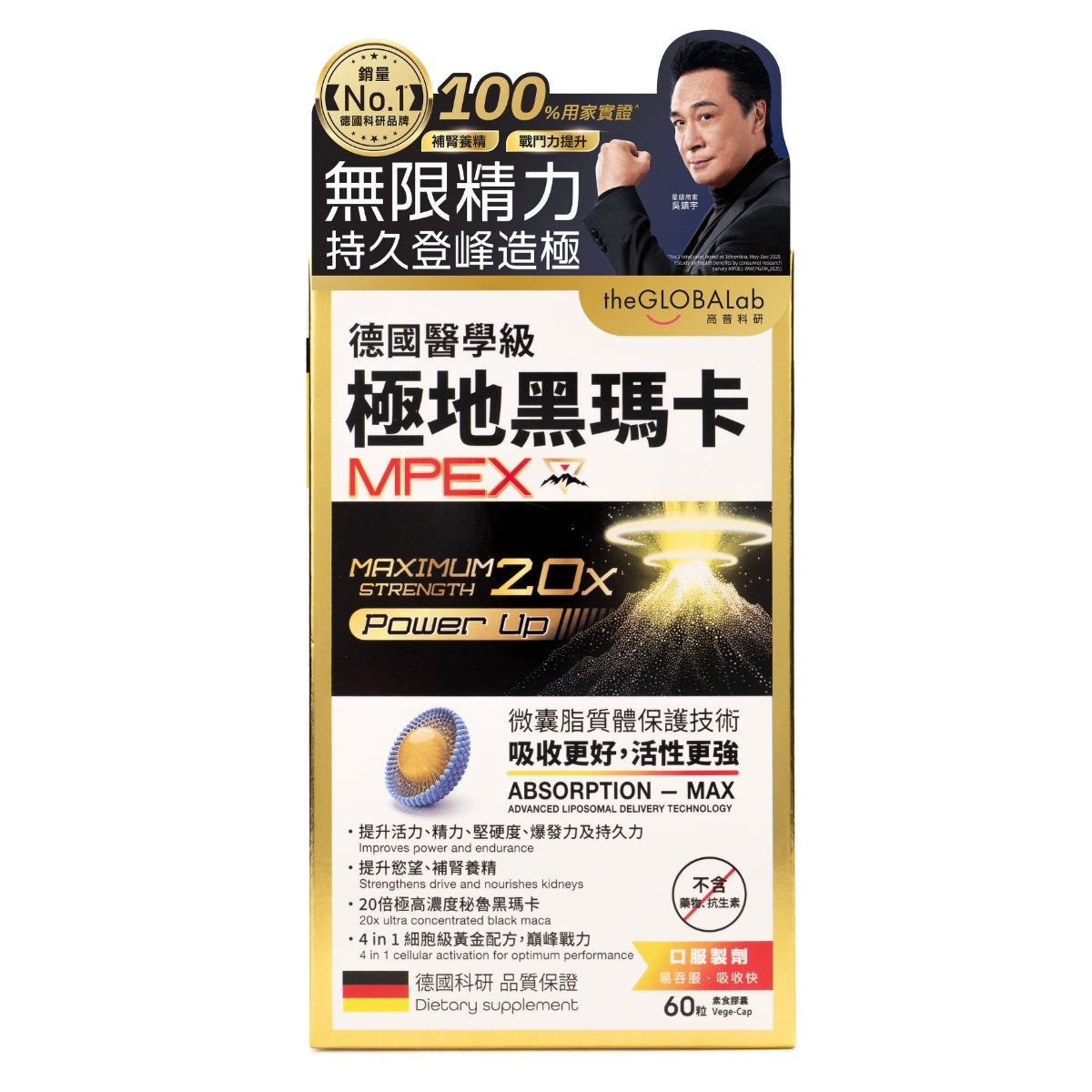 【24小時網站自助下單】供應商現貨🌸行貨正品 🖤The Globalab MPEX極地黑瑪卡 60粒 | 預訂 逢星期一，三返倉執貨 其後約3-5個工作天寄出 娉婷貿易公司 Exquisite Beauty Trading Company