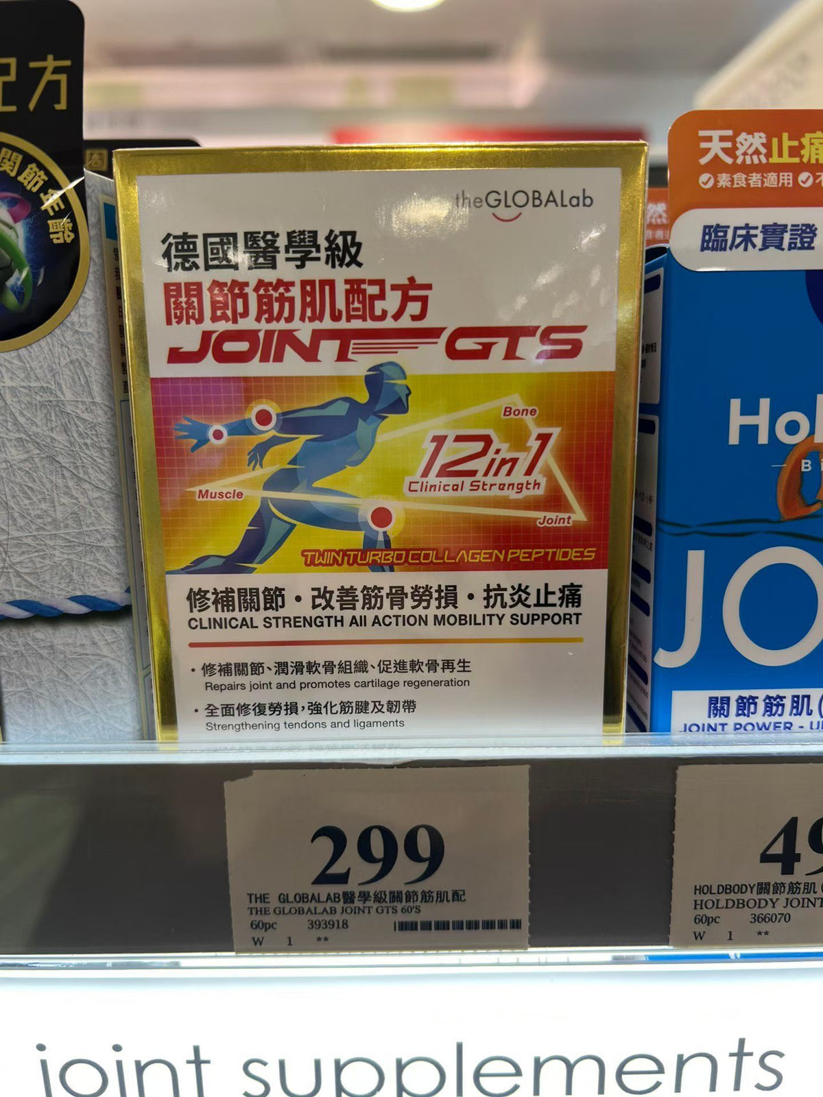 【24小時網站自助下單】供應商現貨🌸行貨正品 theGLOBALab 德國醫學級關節筋肌12合1配方 | 預訂 逢星期一，三返倉執貨 其後約3-5個工作天寄出 娉婷貿易公司 Exquisite Beauty Trading Company