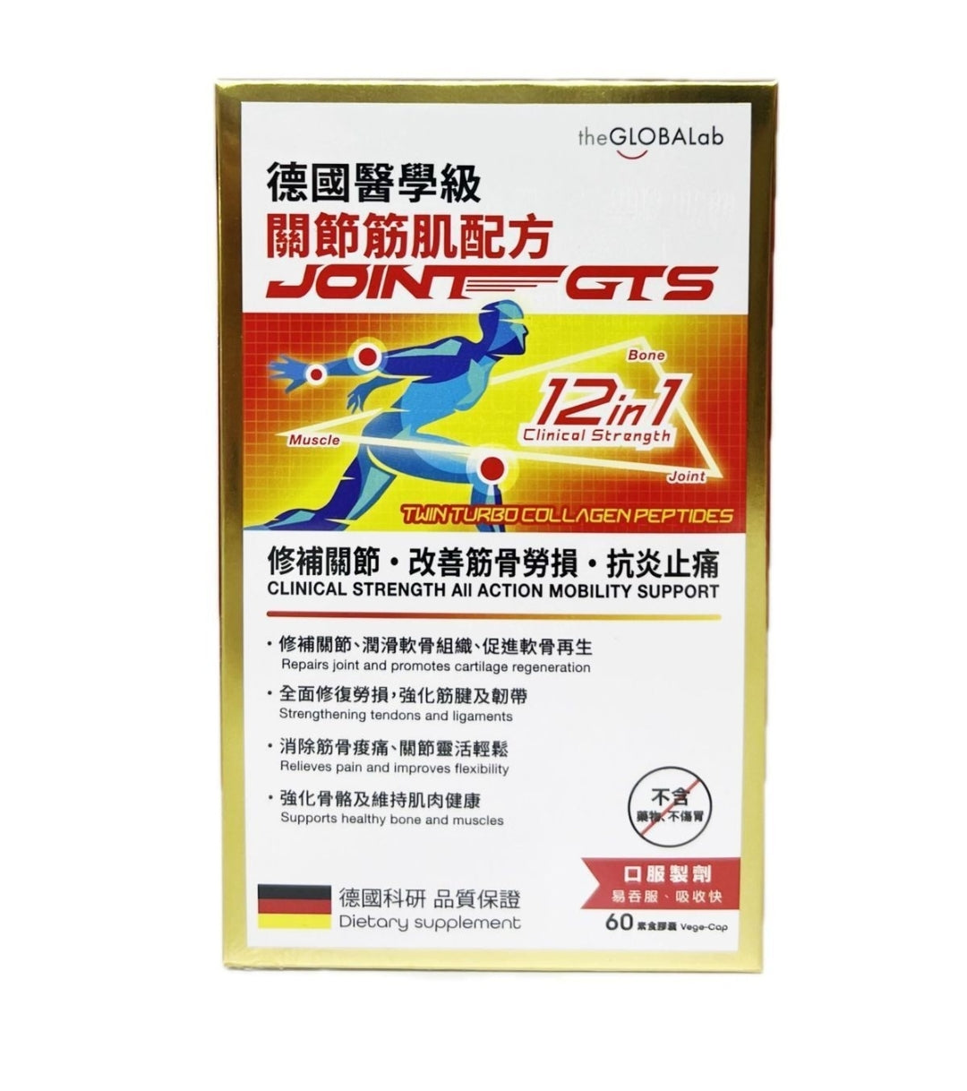 【24小時網站自助下單】供應商現貨🌸行貨正品 theGLOBALab 德國醫學級關節筋肌12合1配方 | 預訂 逢星期一，三返倉執貨 其後約3-5個工作天寄出 娉婷貿易公司 Exquisite Beauty Trading Company