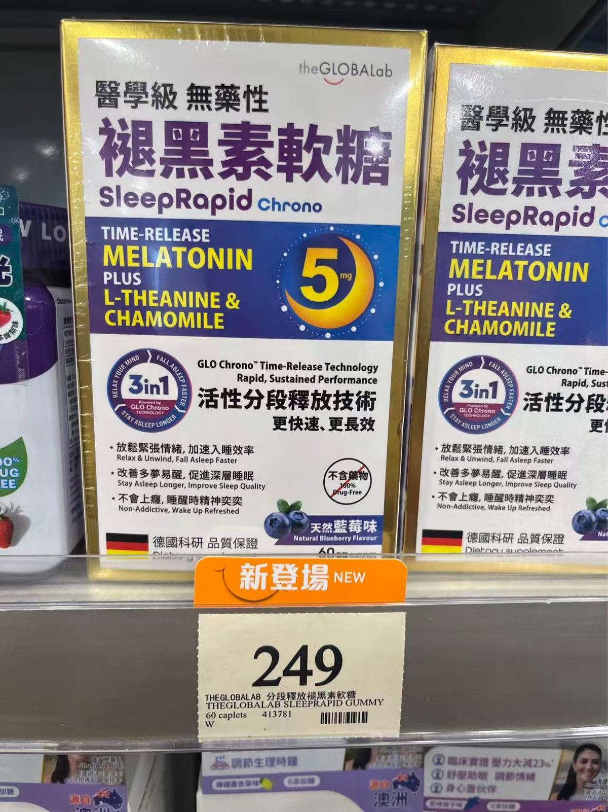 【24小時網站自助下單】供應商現貨🌸行貨正品 theGLOBALab德國醫學級無藥性褪黑素軟糖 | 預訂 逢星期一，三返倉執貨 其後約3-5個工作天寄出 娉婷貿易公司 Exquisite Beauty Trading Company