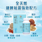 供應商現貨 | 🩵維特健靈-袪濕輕🩵 娉婷貿易公司 Exquisite Beauty Trading Company