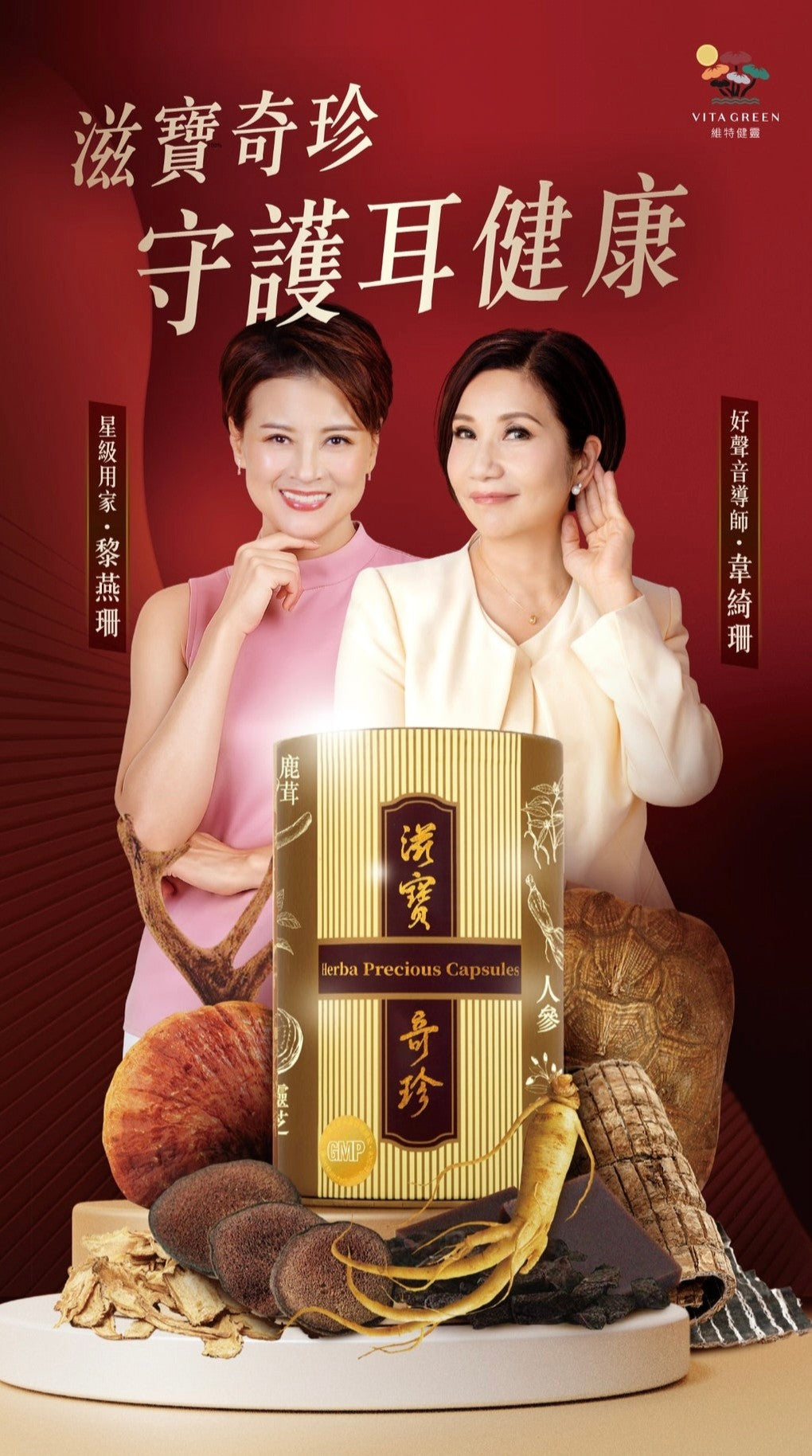 供應商現貨 | 維特健靈滋寶肝臟奇珍膠囊 娉婷貿易公司 Exquisite Beauty Trading Company
