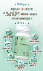 供應商現貨 | 💚維特健靈-健肝寶💚 娉婷貿易公司 Exquisite Beauty Trading Company