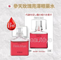 供應商現貨 | 🌸日本參天玫瑰眼藥水 Santen Beauteye Eye drop 12ml