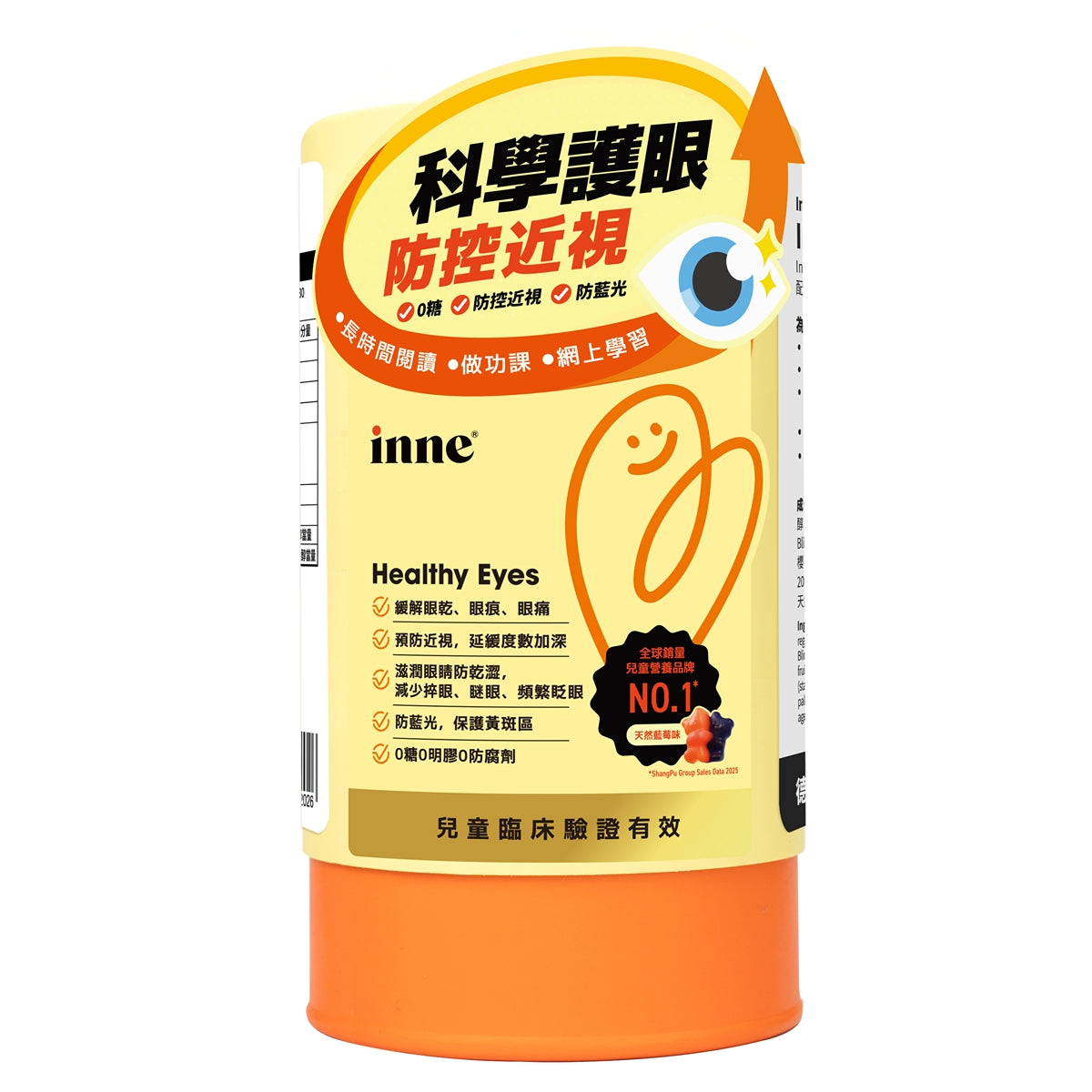 供應商現貨 | 🌸🧡Inne兒童護眼葉黃素軟糖(藍莓味) 30粒
