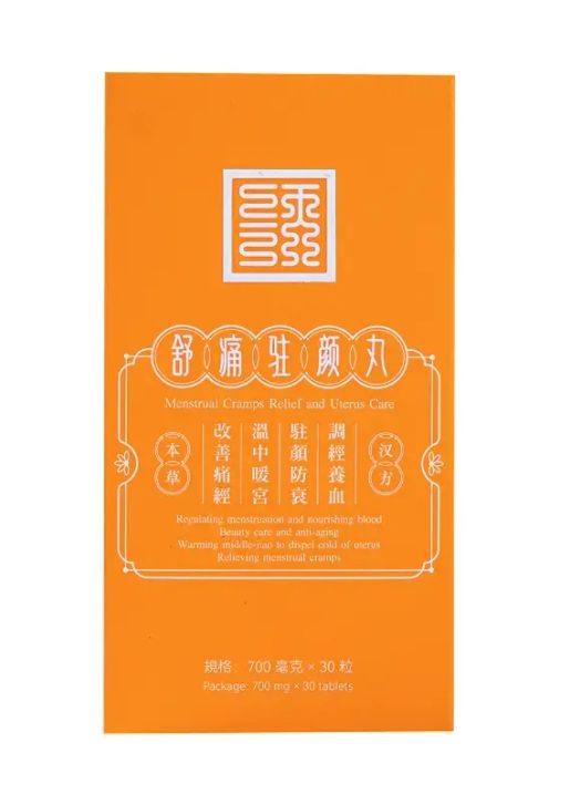 供應商現貨 | 舒痛駐顏丸30粒裝
