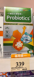供應商現貨 | Revive Kiddie維再生兒童益生腸敏樂 30包