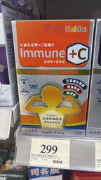 供應商現貨 | Revive Kiddie維再生兒童免疫樂+C咀嚼片 90粒