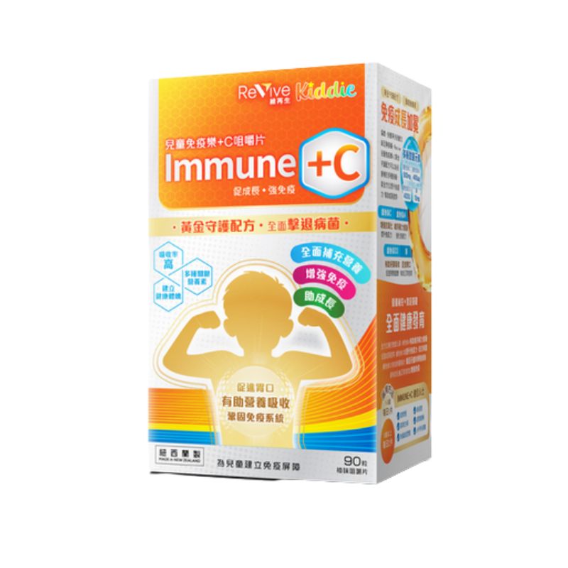 供應商現貨 | Revive Kiddie維再生兒童免疫樂+C咀嚼片 90粒